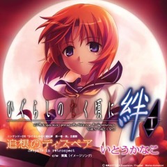 いとうかなこ - 追想のディスペア (kouhei Remix) #ホワレベ