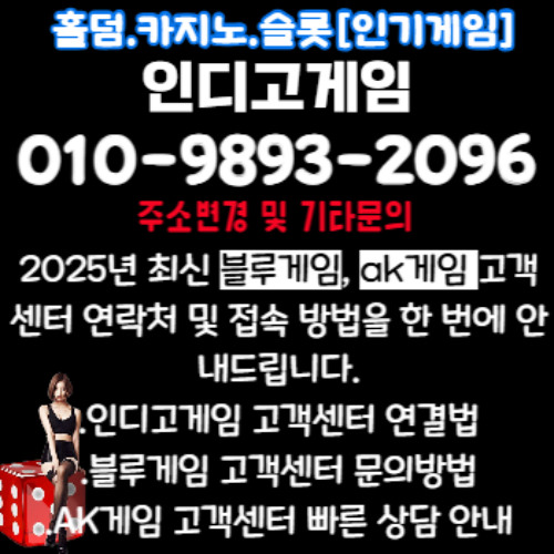 무료slot게임casino game ＊무료게임 / 신규7.4% / in digogm.COM ▼ 010 9893 2096 ▲ 정품게임 ▼ #인디고게임 #블루게임  #챔피언게임 #최신게임 #총판매장 #본사직영 ＊