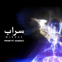Sarab - Masry FT. Ghazaly (Official Audio) سـراب - مصري & غزالي