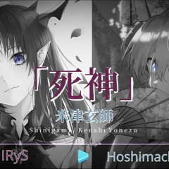 【IRyS X Hoshimachi Suisei】「死神」/ Kenshi Yonezu [Shinigami]