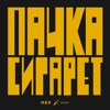 Трейлер Трейлер