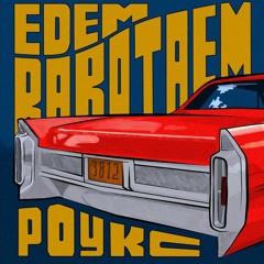 РОУКС - Edem Rabotaem