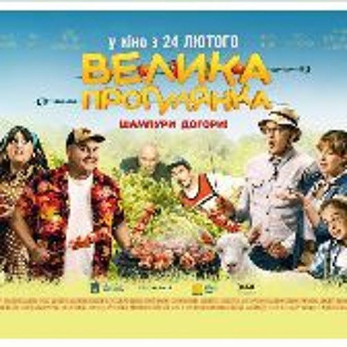 Stream Big Picnic 2023 Fullmovie Free Online on 123