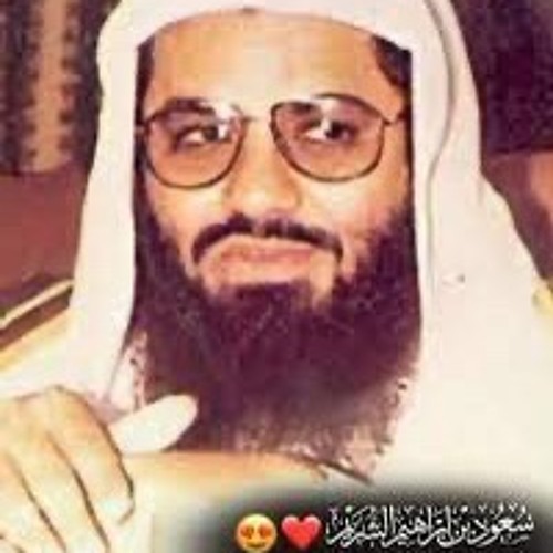 وسيرى الله عملكم ورسوله…🥹 تلاوة د. سعود السريم من قيام 1418هـ🍃