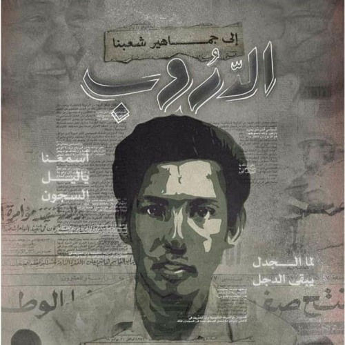 الدروب