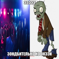party swag anthem +ужедавно, bullethead dagrunner