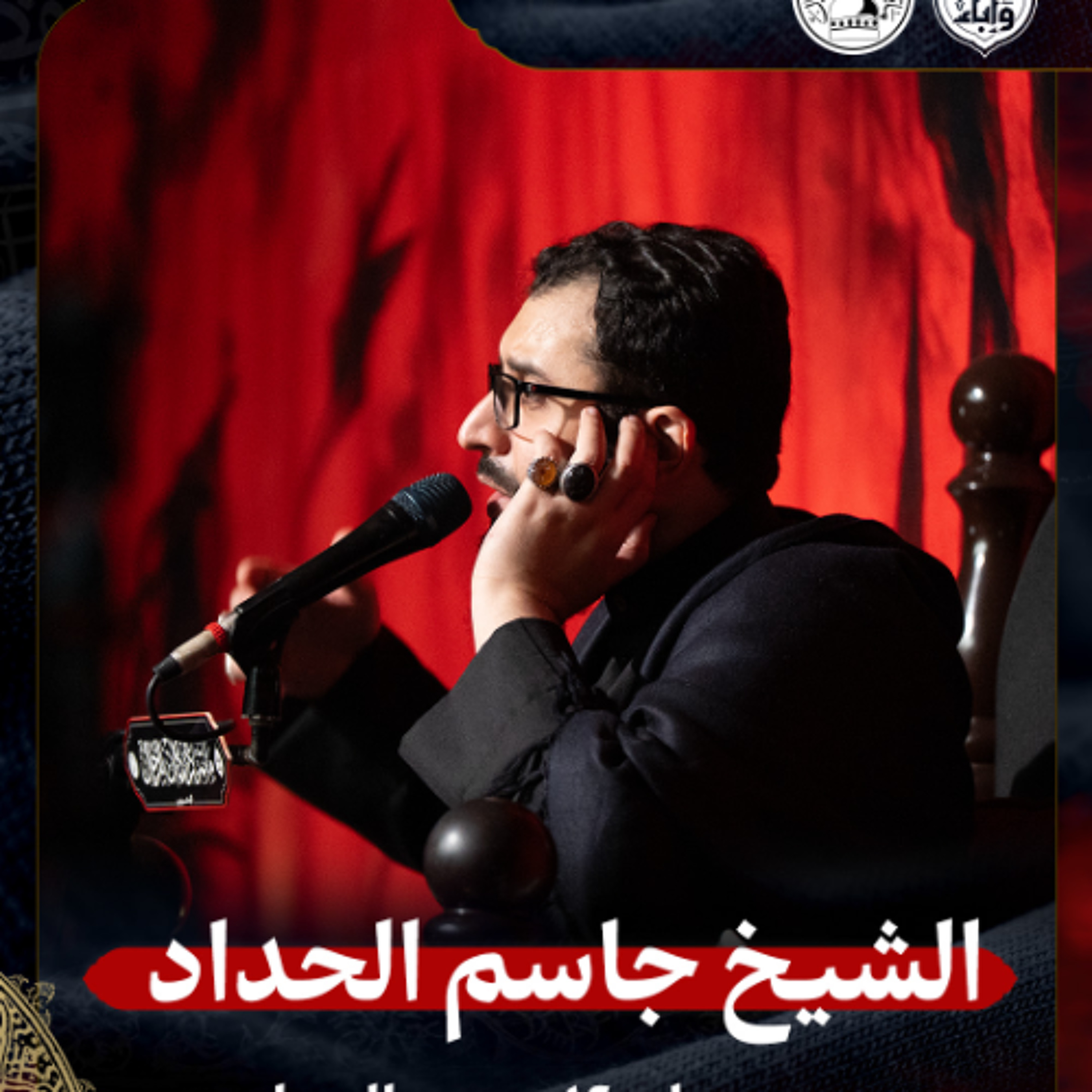 الشيخ جاسم الحداد - صباح 12 محرم الحرام 1447هـ2