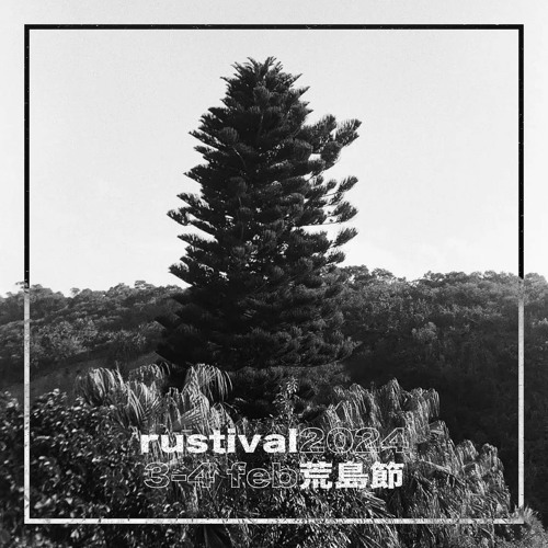 Casey Anderson - Techno DJ Set @ Rustival, February 2024