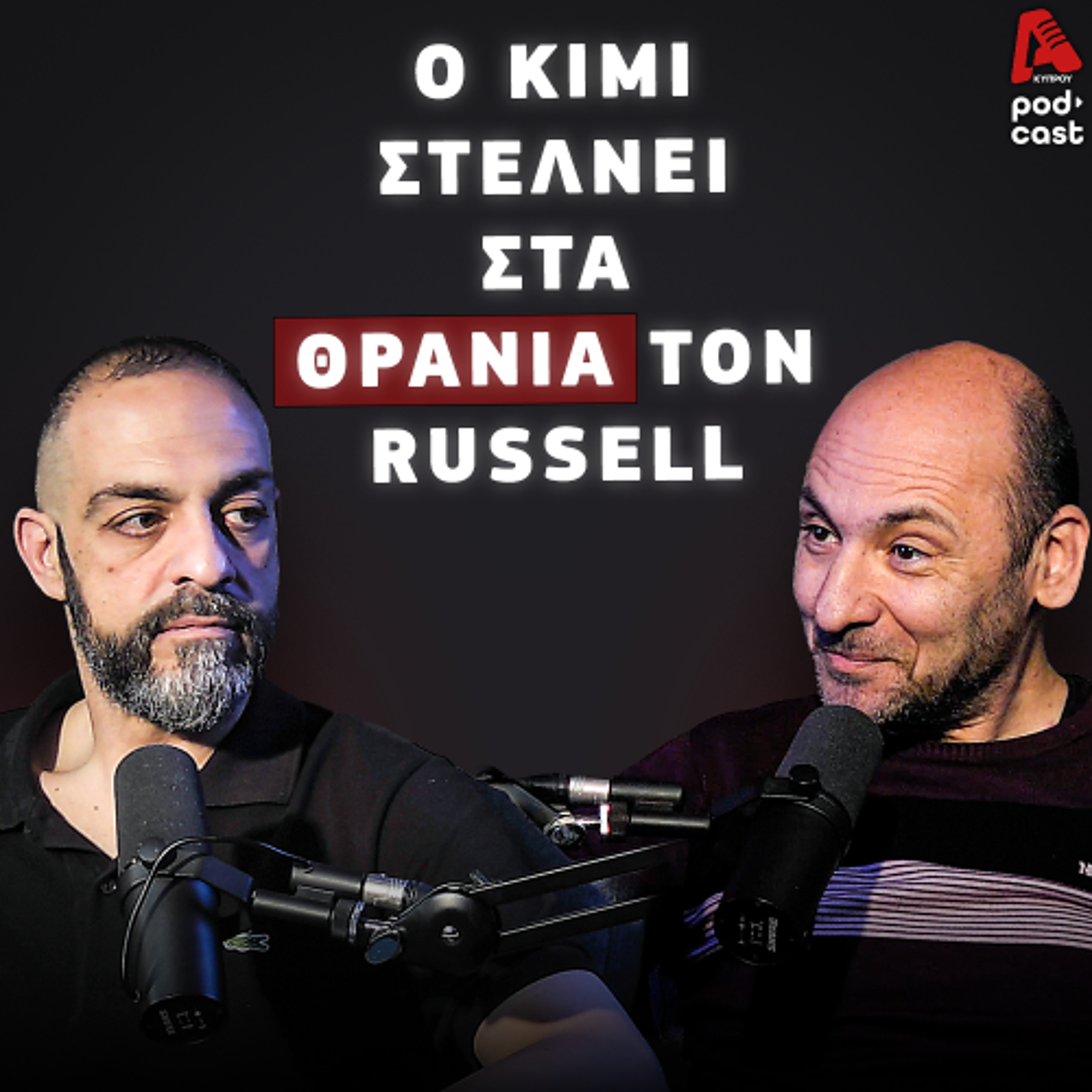 Miami, V8 και ένας Superman | SpeedΖone Podcast EP95 episode artwork