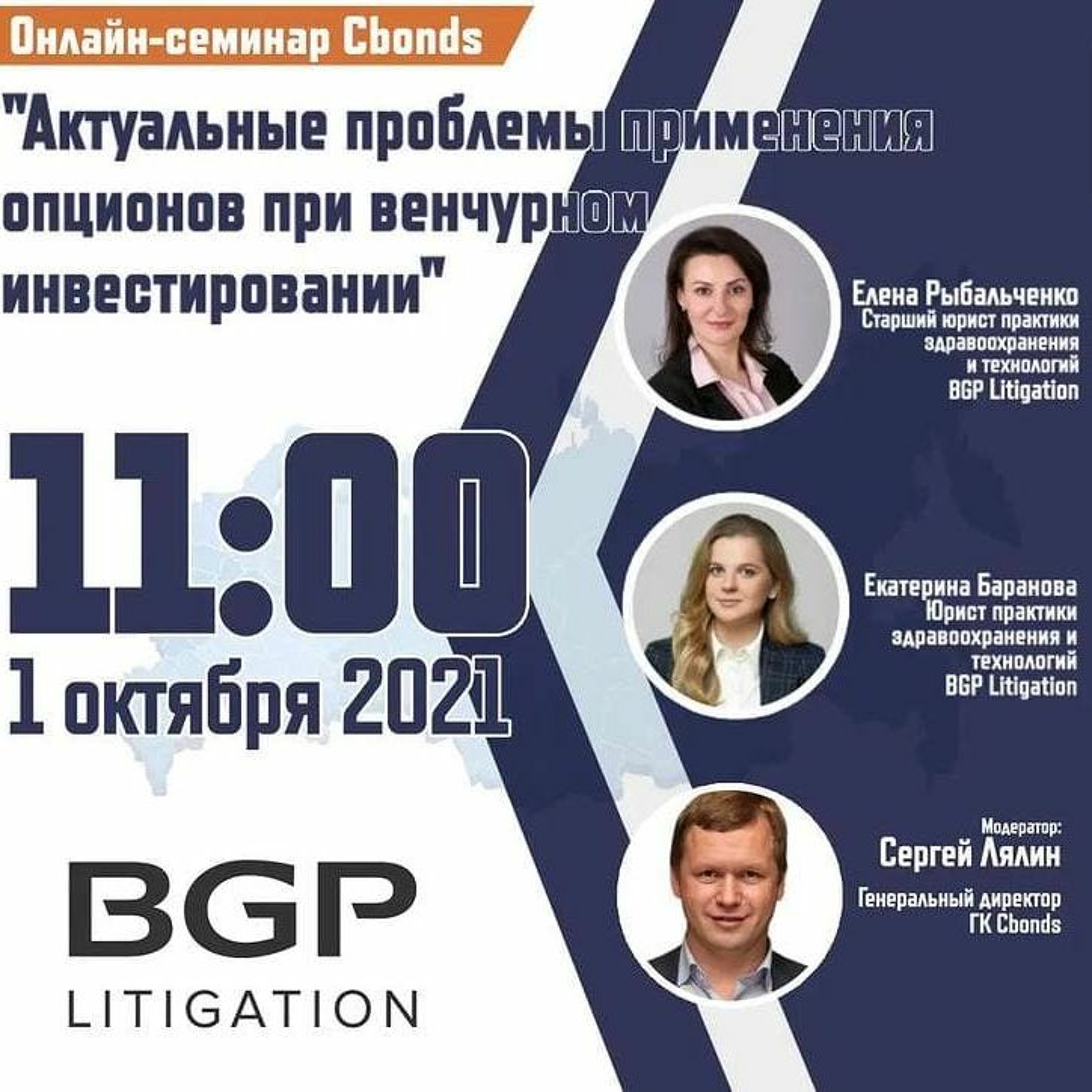 Актуальные Проблемы Применения Опционов При Венчурном Инвестировании. Часть 2