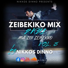 ZEIBEKIKO MIX 2K21 VOL. 8 [ Mia Zoi Zeibekiko ] by NIKKOS DINNO | Ελληνικά Ζεϊμπέκικα |