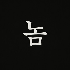 Nom cypher