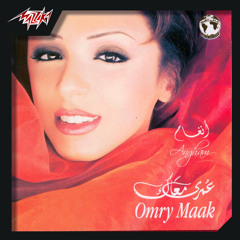 Angham - Omry Maak