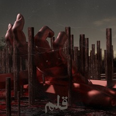 Shaakey Ft Saad - Ghalam [Prod. Dehghan]