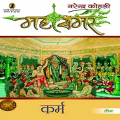 Mahasamar-Karma-Audio Book-Produced by Sugar Mediaz