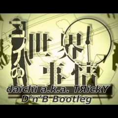 コノハの世界事情(daichi a.k.a.TЯickY D'n'B Bootleg)