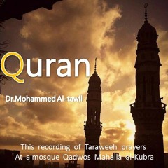 002 - Al-Baqara سورة البقرة - الشيخ محمد الطويل