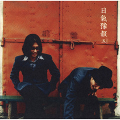 이준석 - 그대만 있다면 (원곡 일기예보) (우리들의 발라드 중에서) (클린 버전)