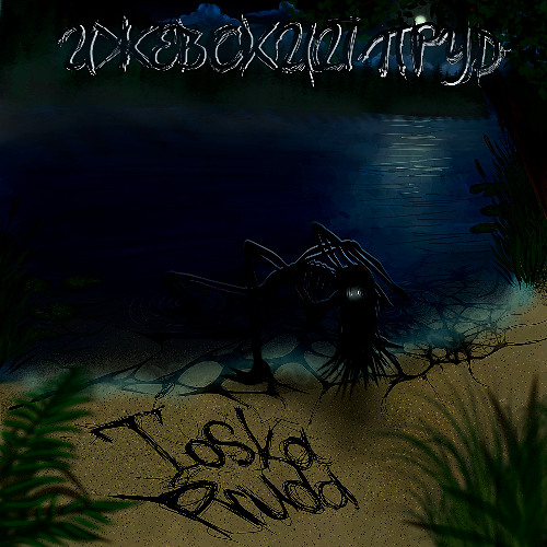 Ижевский пруд