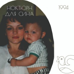 Люлю же ми люлю