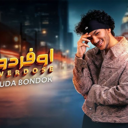 اوفر دوز - حوده بندق - كلمات محمود سوستا - توزيع رامي المصري