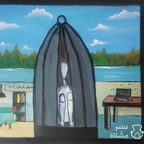 كيفك أنت؟ - القلق
