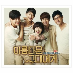 Onew – In Your Eyes