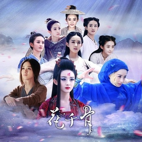 Stream Episode Ep 1 น ยาย The Journey Of Flower Part 1 M4a By Waan Podcast Listen Online For Free On Soundcloud