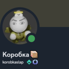 диз на каробку