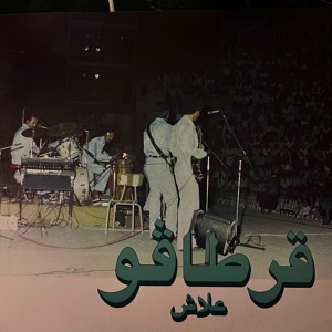 Tunisia Radio Show
