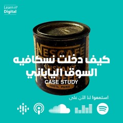 كيف دخلت نسكافيه السوق الياباني