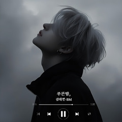 푸른밤,(Blue night,)-BM