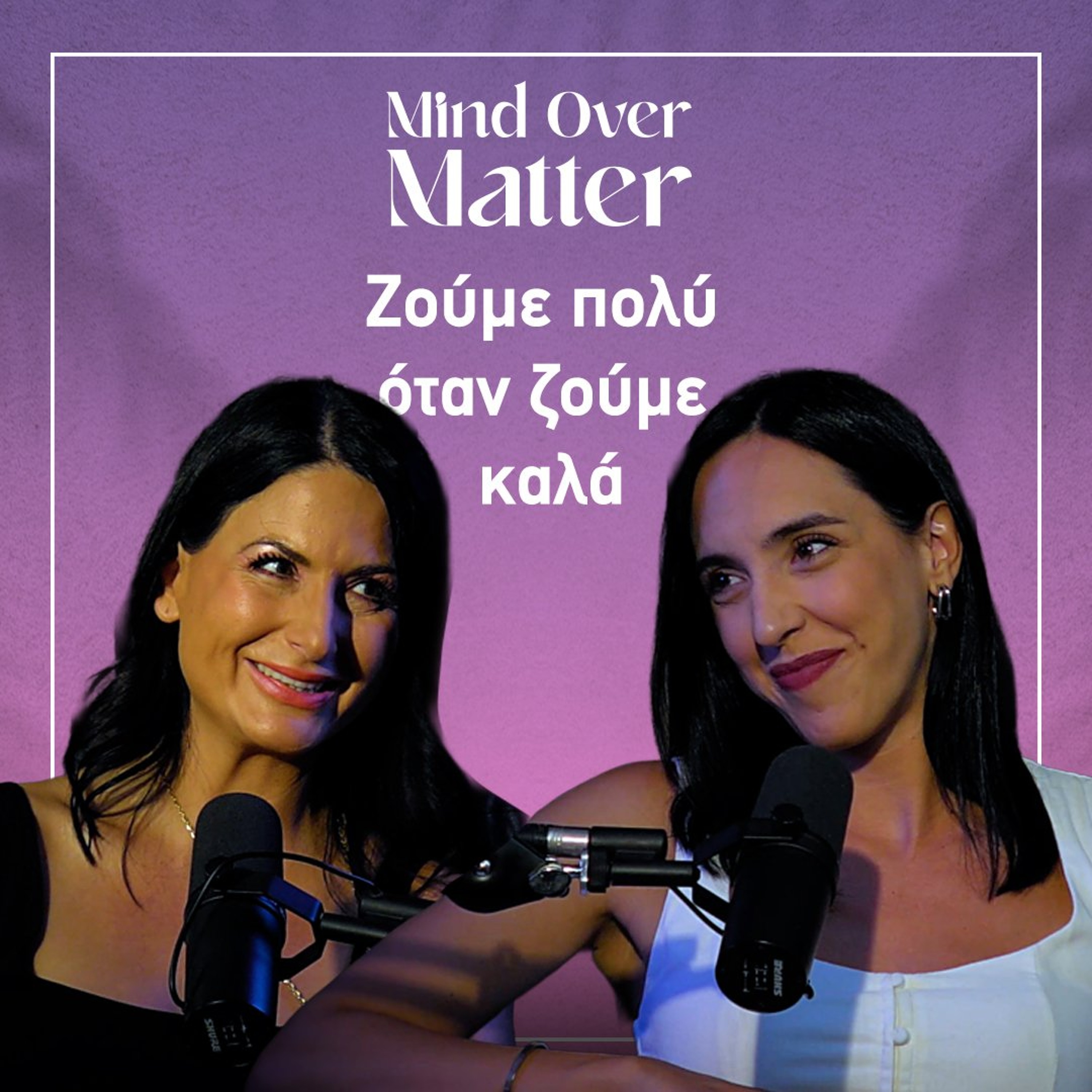 Longevity: Η επιστήμη του να ζεις καλύτερα  | Mind Over Matter ΕP. 8 episode artwork