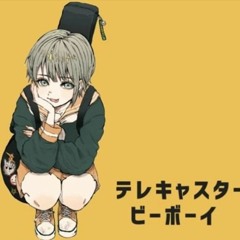 テレキャスタービーボーイ - すりぃ Cover by Ricotta