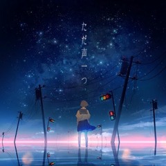 Rokudenashi - "The Voice" Tada Koe Hitotsu (Leon Shady Remix) FREEDOWNLOAD