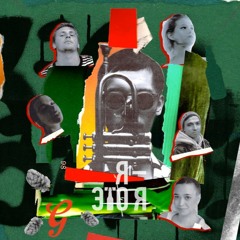 Антоха МС - КТО Я