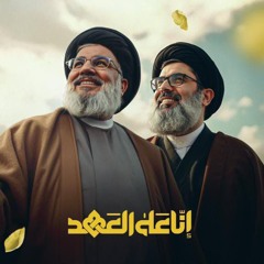 نصرك هز الدني