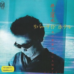 Yosui Inoue - RiverSideHotel «Amapiano Edit»