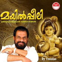 Mayilpeeli Devotional Songs丨KJ Yesudas丨KF MUSIC MALAYALAM.mp3