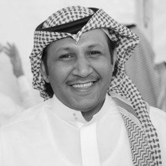 يا عديل الروح خذني على الصدر الحنون - وصل العطياني