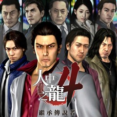 Yakuza 4 OST-Massive Fire