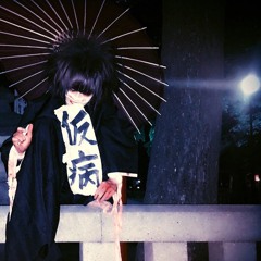 @amaya aki - she really want my bussi >.< (prod. @snort)