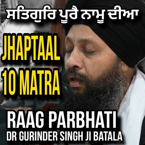 Satgur Pure Naam Diya | Dr Gurinder Singh Ji Batala | Raag Prabhate