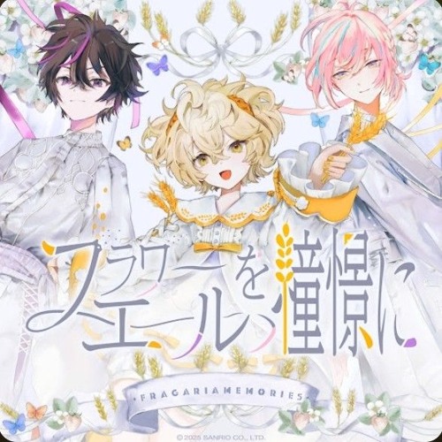 Stream フラワーエールを憧憬に -BLUE BOUQUET-(Fragaria Memories