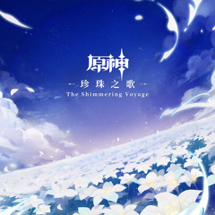 Tales From the Snow Mountain- Yu Peng Chen