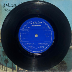 لا قابلتك ولا كلمتك - محمد عبد المطلب