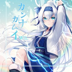 カンナカムイ -Promotion Edit-