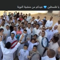 معايدة لفلسطين من منشية النوبة | بهجة رغم أنف الاحتلال