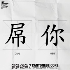 DROKZ - CANTONESE CORE