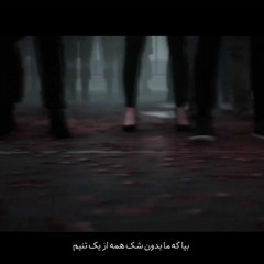 بیا - زن زندگی آزادی.mp3